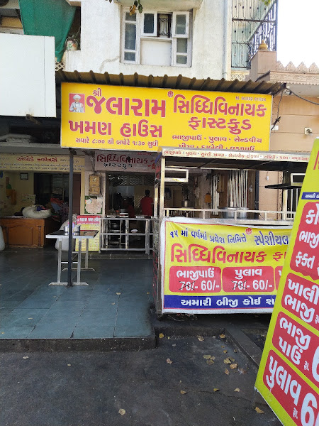 SIDDHIVINAYAK PAVBHAJI