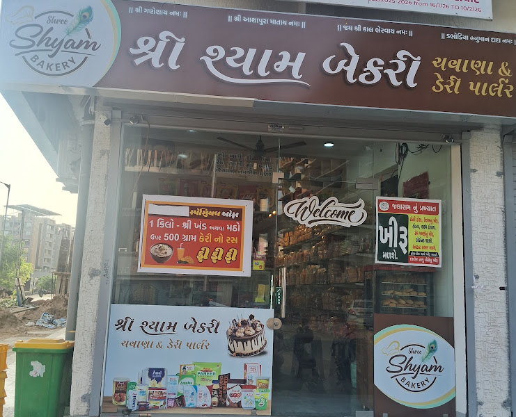 Shree Shyam Bakery - Chavana and Dairy parlor