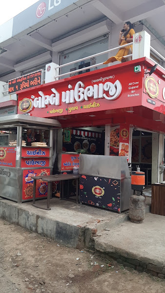 Shreenath pavbhaji