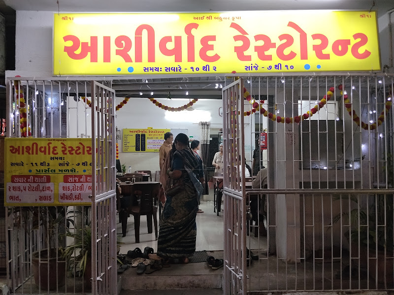 Aashirwad restaurant