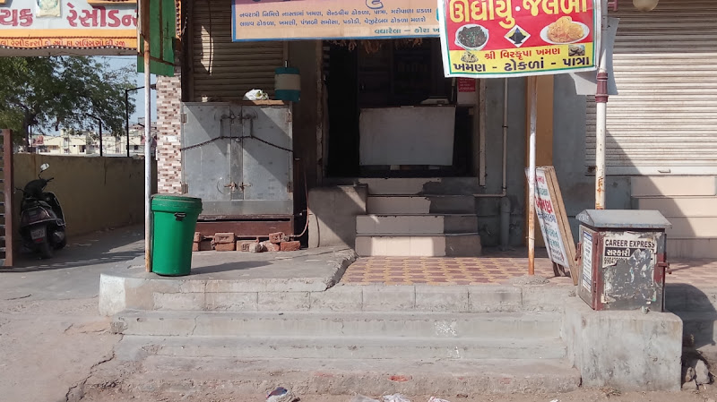 Jay veerkrupa khaman house.