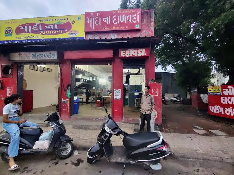 મોદી ના દાળવડા