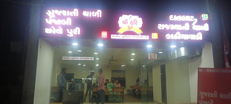 Shree Hari foods