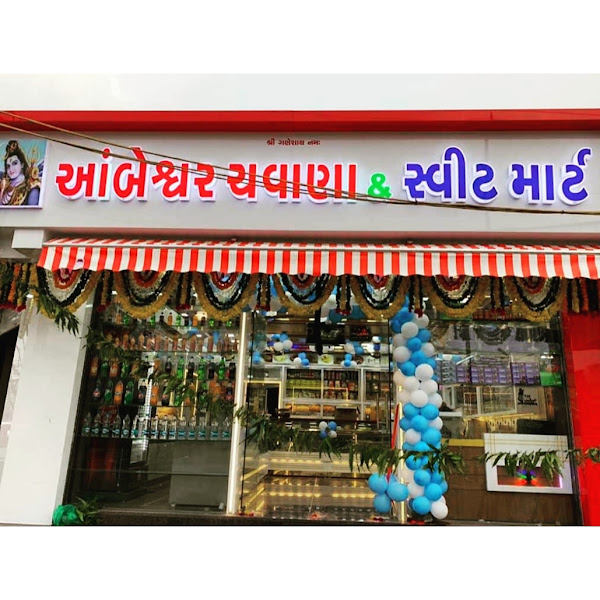 Ambeswar Farsan